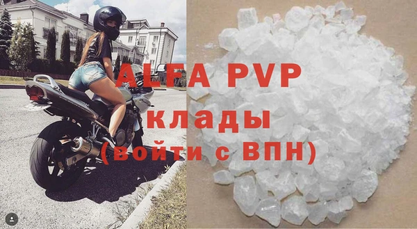 ALPHA-PVP Заволжье