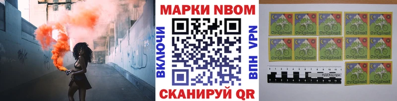 Марки 25I-NBOMe 1,8мг  Купить  Заинск 